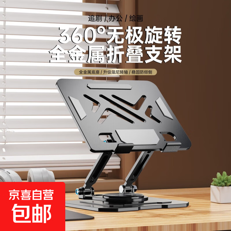平板电脑手机支架360°旋转全金属折叠iPad平板电脑支架升级阻尼转轴追剧办公绘画网课学习直播架 黑色-碳素钢金属架构_可旋转_折叠-手机平板通用