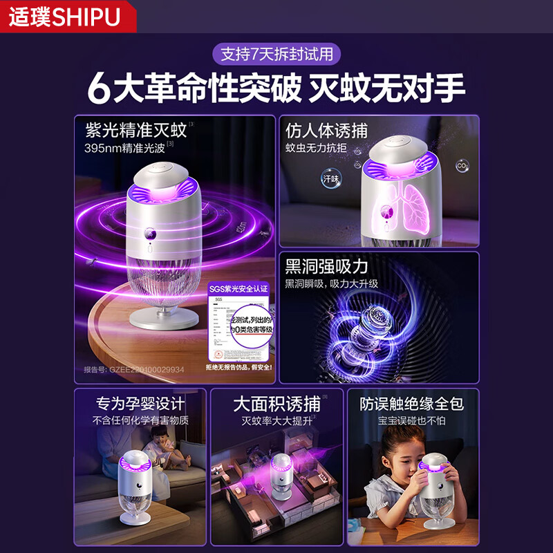 小米白灭蚊灯家用防驱蚊神器超强力全自动激光灭蚊神器2026新款室内卧室 【皓月白旗舰款】强效蚊蝇诱捕丨全屋0蚊丨母婴可用 【2026新款】物理灭蚊丨母婴可用丨大范围覆盖