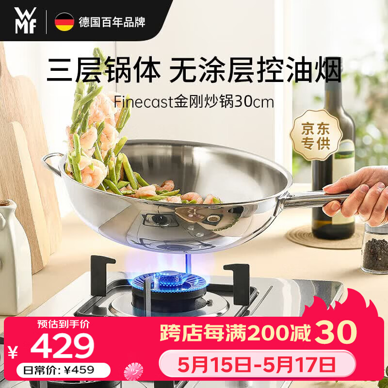 WMF福腾宝无涂层不锈钢炒锅炒菜锅平底电磁炉火金刚30cm不锈钢不虚标