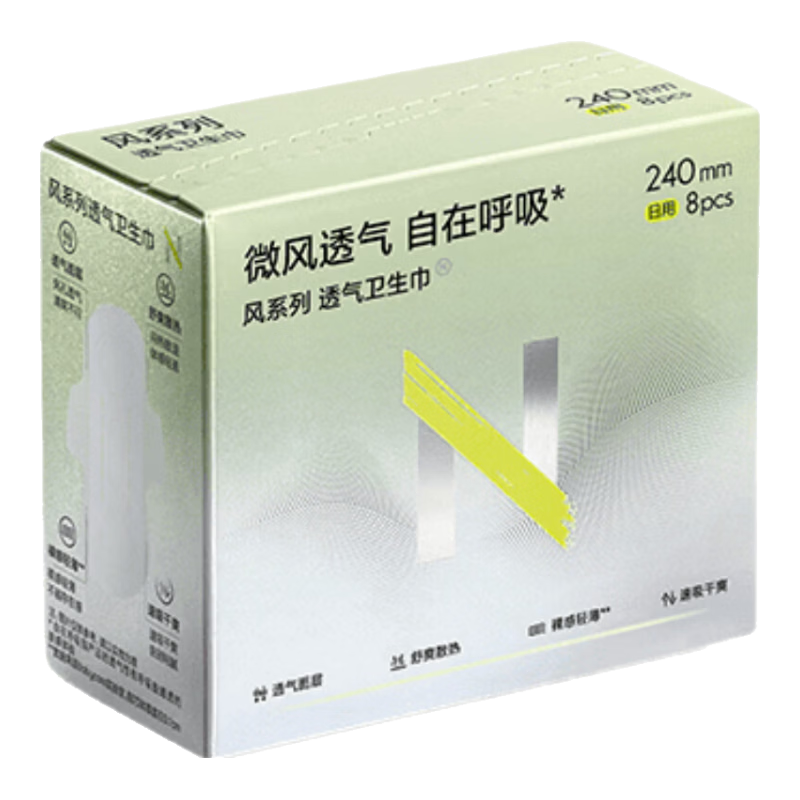 小N【夏季新品】babycare透气卫生巾超薄柔240mm日用姨妈巾经期自营