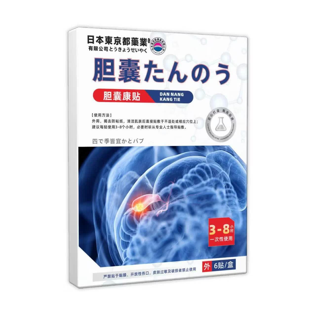 胆结石100%药排石药胆结石贴德国消石贴专用胆囊结石专用的药进口 特效【贴上不痛】三盒