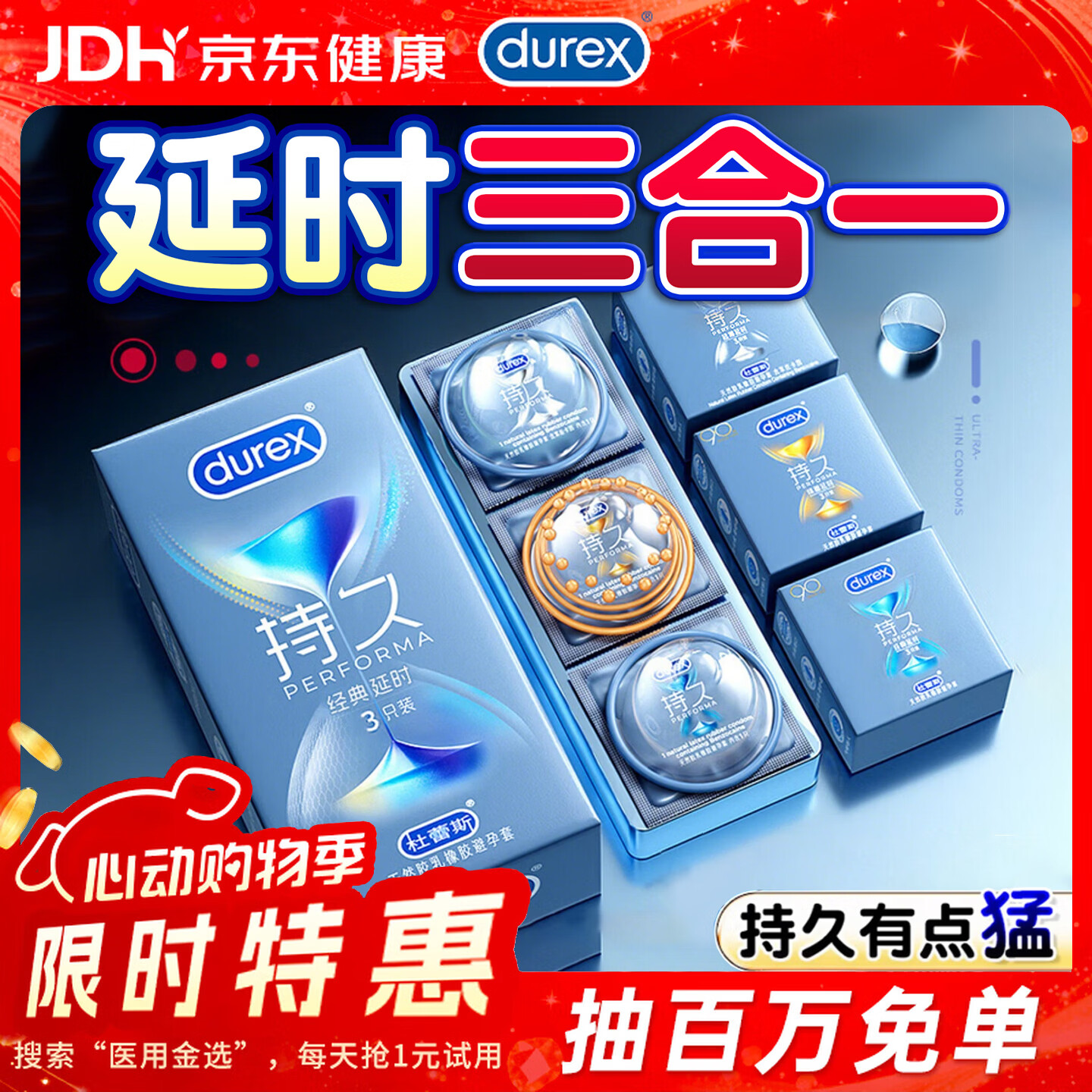 杜蕾斯避孕套延时  超薄0.01隐形裸入001安全套持久不射女性快潮秒喷套 持久不射【共21只】经典延时3+经典四合一18