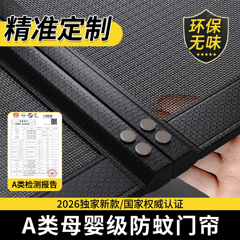 朗格#【A类金刚网】防蚊门帘高档2026新款自粘强力全磁条免打孔纱门帘 【A类母婴级金刚网】条纹款-黑色 【定制专拍 | 联系客服 | 尺寸 | 款式】