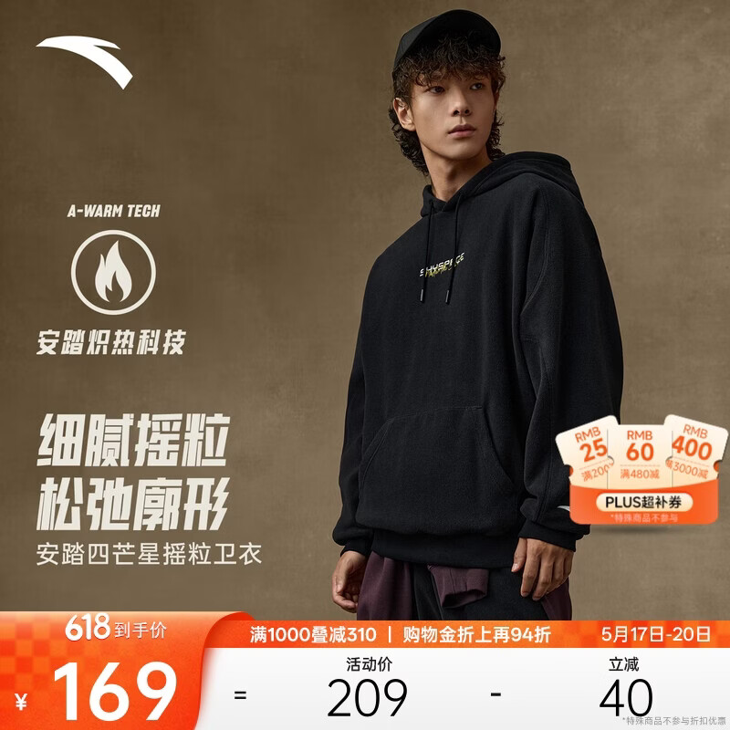 安踏美式摇粒绒撞色休闲连帽卫衣男冬季新款加绒保暖宽松长袖上衣