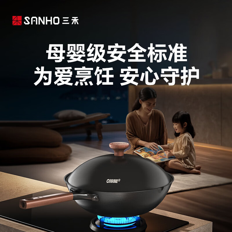 三禾钛铁不粘炒锅无涂层炒菜锅铁锅轻量燃气灶炒锅 【健康钛铁】一级不粘铁锅圆底 32cm