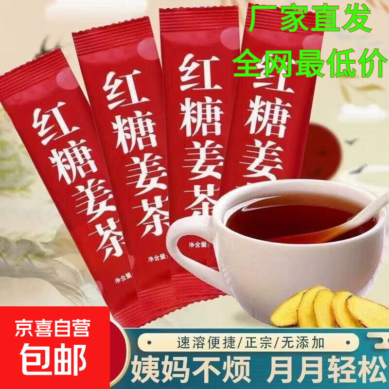 虹糖姜茶10条*1包 1元，西梅多多220ml*1瓶 1.1元，龙井苏打水350ml*2瓶 1.1元 - 86线报