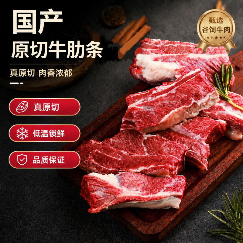今友牧场原切牛肋条净重4斤 原切牛肉生鲜去骨牛肉烧烤炖煮食材清真