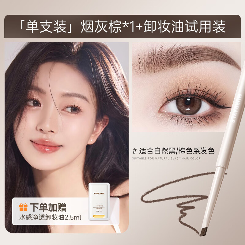 沫芮双头三角眉笔持久防水不脱色根根分明野生眉女新手初学者正品官方 【单支装】烟灰棕*1