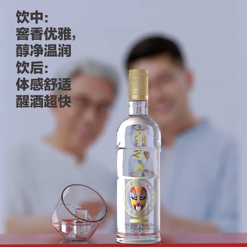 国之(GUOZHI)英雄会 浓香型白酒 泸州产区 纯粮酒 传统文化 国标优级 自饮送礼 52%vol 500mL 6瓶