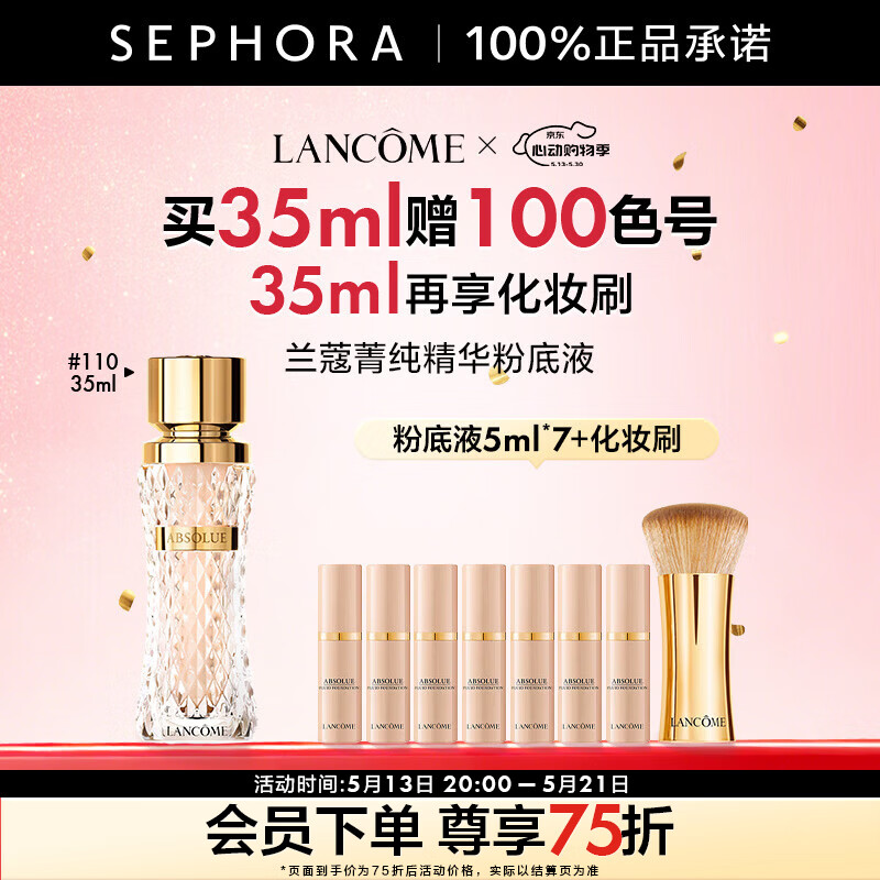 ���ڲ�������ޢ LANCOME ݼ�����վ����۵�Һ ϸ�����˿�й���� 110692.5Ԫ