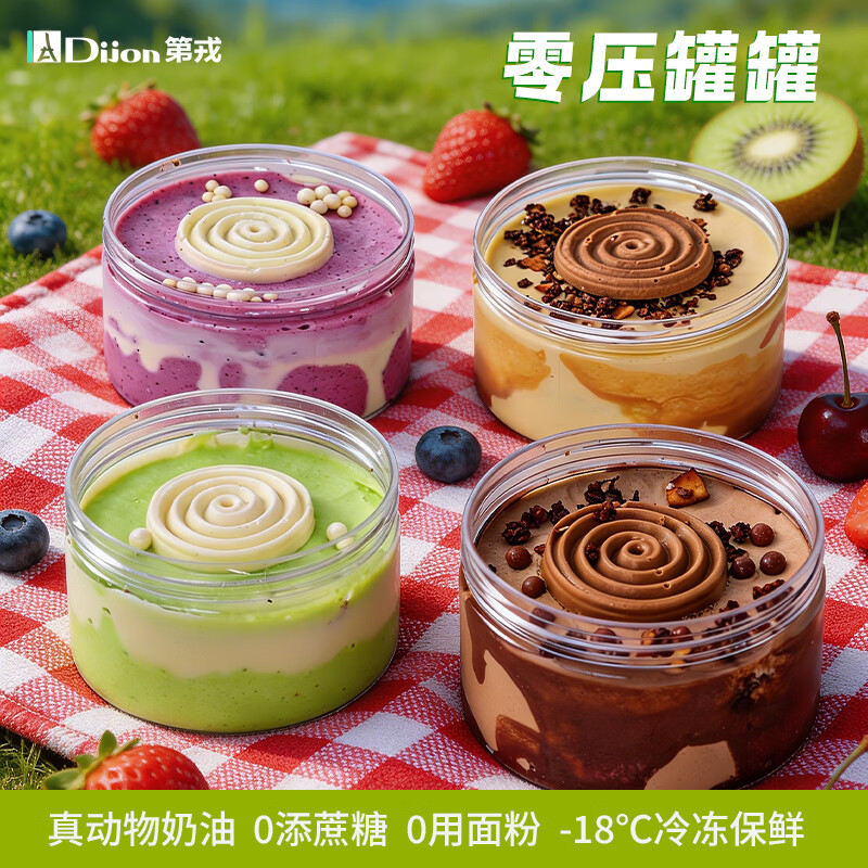 第戎【35选6】小蛋糕罐罐盒子蛋糕提拉米苏巧克力蛋糕0添蔗糖糕点 6罐组合 提拉米苏+巧克力+抹茶白巧+红茶+焦糖+甜杏龙井