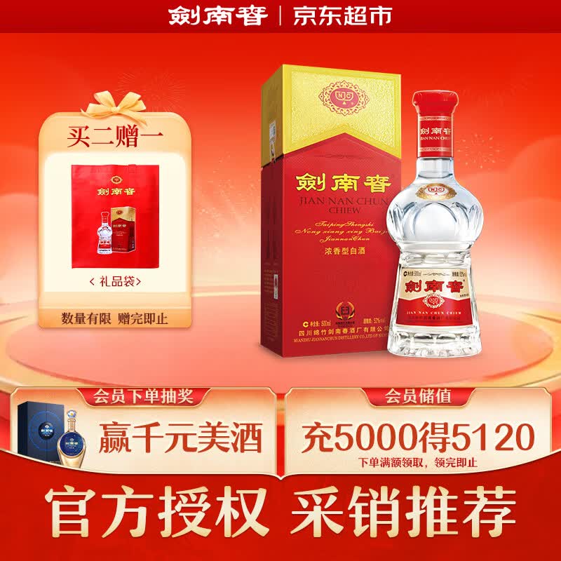 剑南春水晶剑 52度 500ml 单瓶装 浓香型白酒 618囤货季