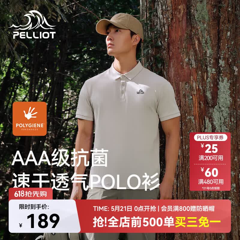 伯希和（Pelliot）户外速干polo衫商务T恤男女速干衣夏季短袖翻领半袖11421507灰L