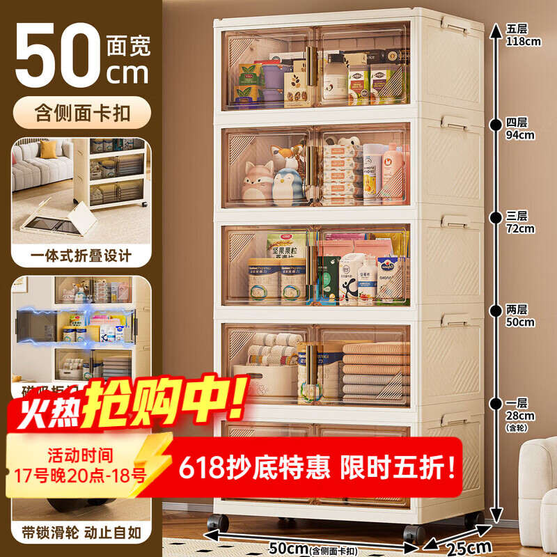 纳份爱双开门五层收纳柜50cm，仅需55元