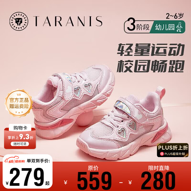 泰兰尼斯春季新款女童运动鞋软底跑步鞋百搭防滑女童鞋 粉色 透气单网 29 内长19.0/适合脚长18.0