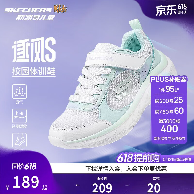 Skechers斯凯奇逐风体训鞋百搭舒适儿童时尚运动鞋休闲鞋303978L