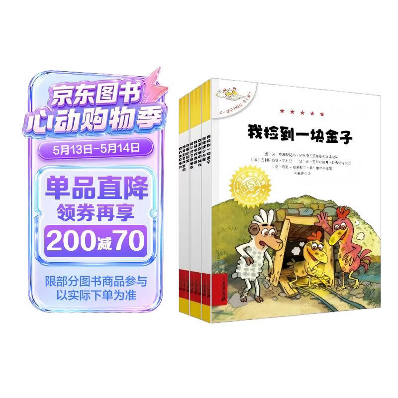 不一样的卡梅拉第七季注音版1-8（ 套装共8册）16开大开本 3-6岁亲子阅读 6-9自主阅读经典畅销儿童绘本 幼儿园大班一年级绘本 课外阅读书籍  提升写作能力   儿童年货节送礼