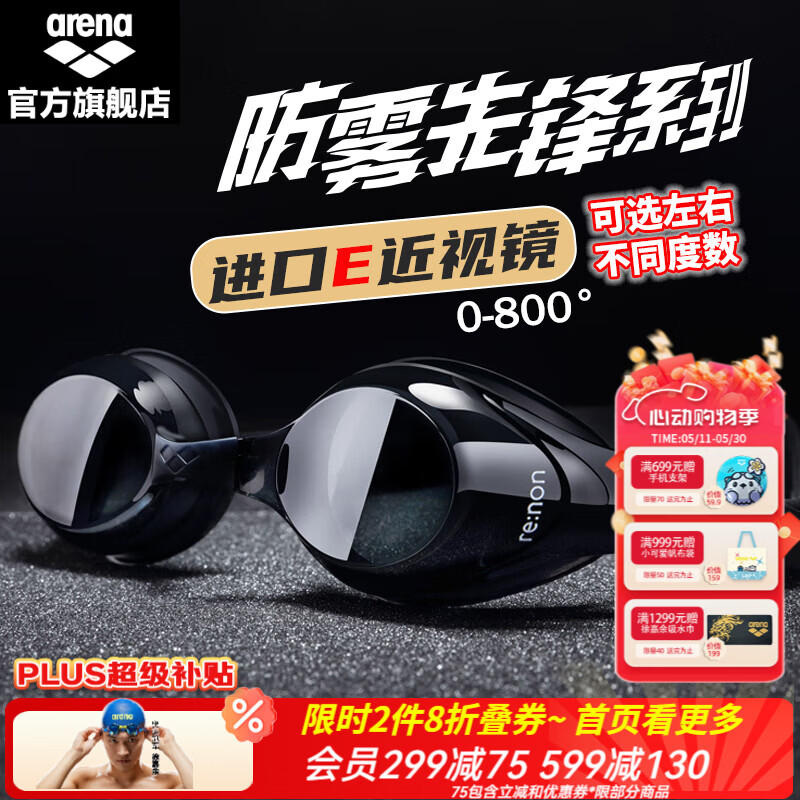 ?近视游泳党福音！左右眼度数可不同！清晰下水不尴尬?‍♀️