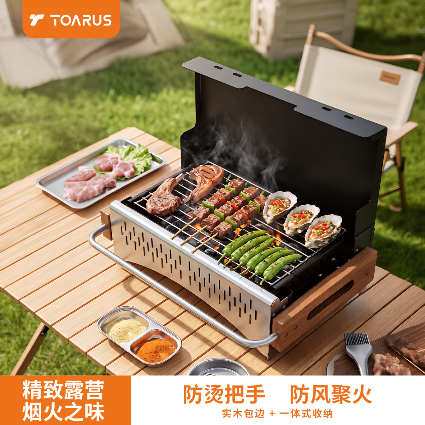 TOARUS折叠碳烤炉家用烧烤架户外露营便携不锈钢烤肉小型烧烤炉子 折叠碳烤炉