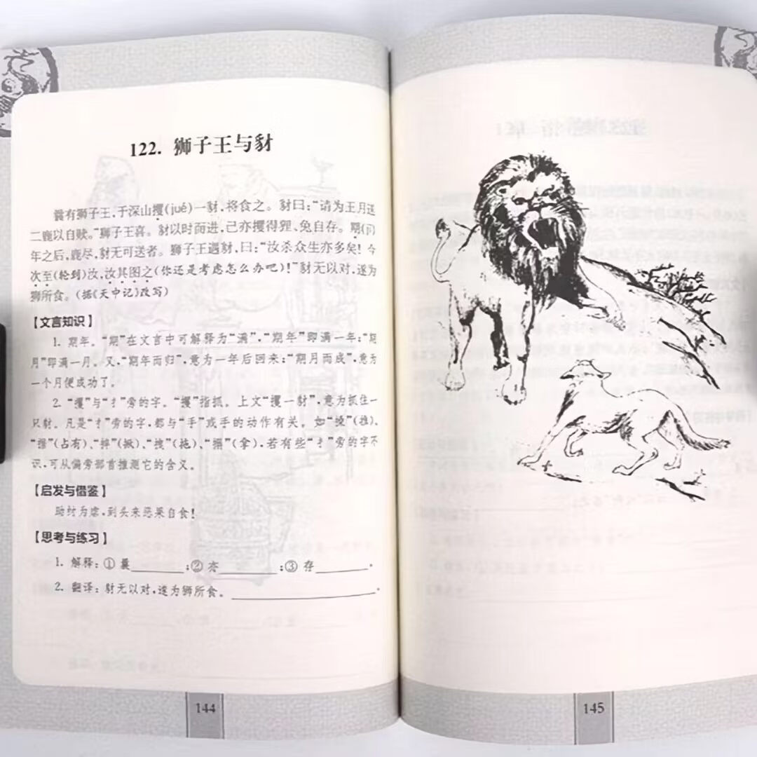 文言文启蒙读本 新一版【当当正版包邮】杨振中经典文言文启蒙读本 中小学生古文轻松阅读启蒙入门书籍 小学四五六年级初中初一初二初三文言文课外阅读书籍 国学经典古代散文阅读 文言文启蒙读本（新一版）