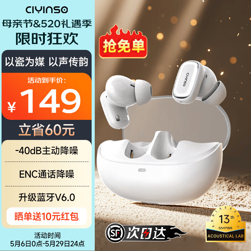 瓷音未来Mars 2i真无线蓝牙耳机入耳式主动降噪HiFi高音质低延迟长续航运动游戏大湾鸡礼物适用于华为苹果 云雾白+晒单返10元