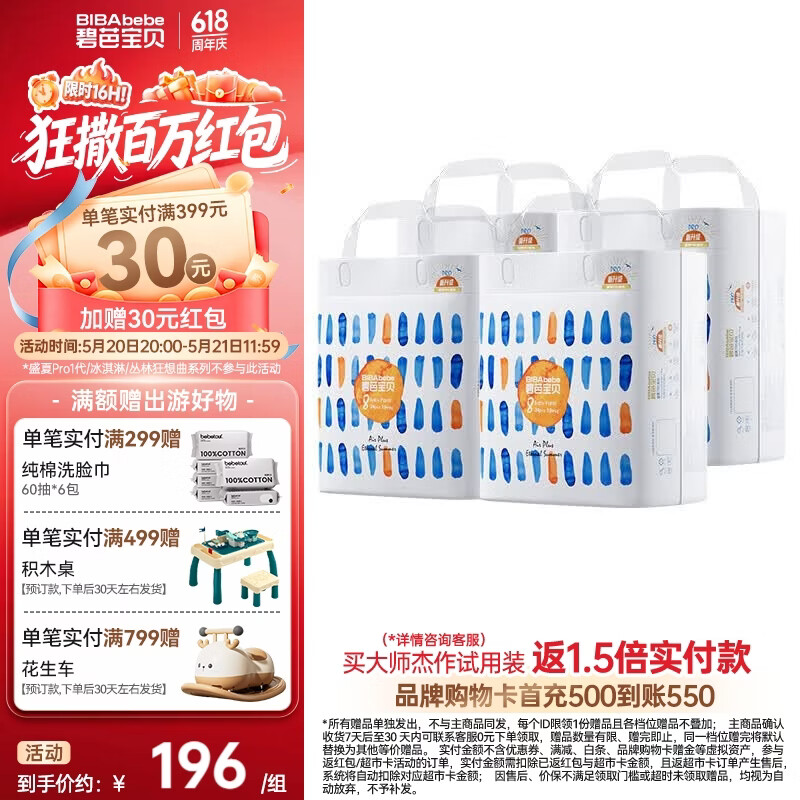 碧芭宝贝盛夏拉拉裤夏季专用薄透气宝宝成长裤薄柔亲肤学步裤 拉拉裤XXXXL码4包96片