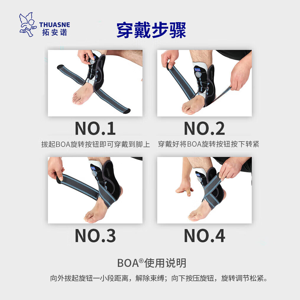 途安(THUASNE)法国拓安诺半硬护踝 崴脚内外翻韧带损伤固定硬支撑运动护具0351 蓝色(新款) 0号儿童款(踝围16-19cm)