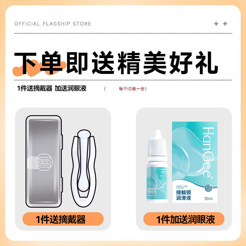 韩姬儿日抛30片ace近视隐形眼镜盒透明一次性小直径官方旗舰正品 30片装 30片*1盒 125度