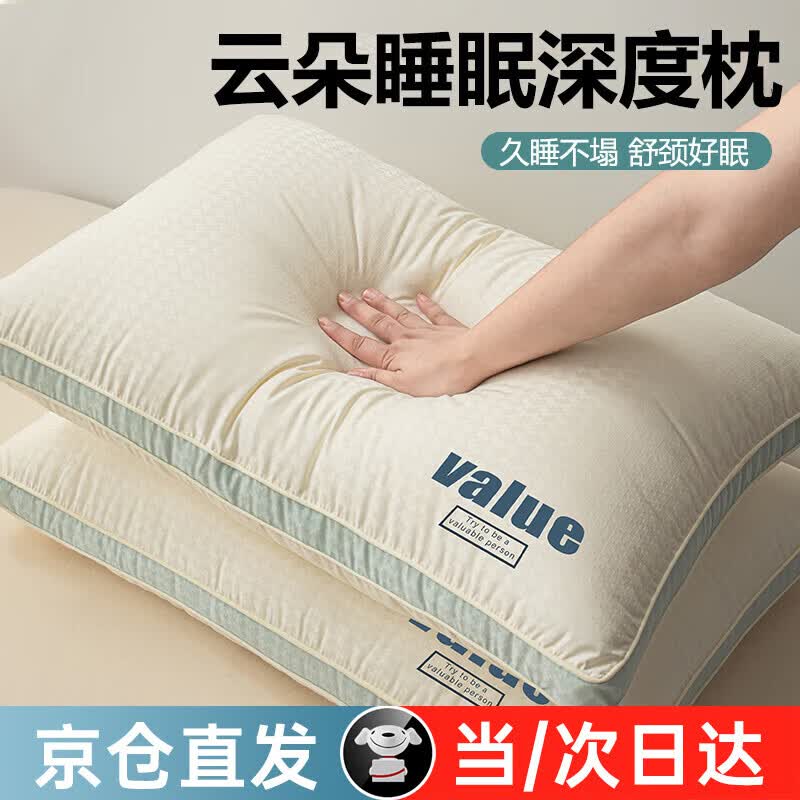 南极人（Nanjiren）枕头高枕男士专用枕芯高枕不塌陷不变形酒店枕头单人一只护颈枕 云朵抗菌防螨成人枕【久睡不塌】 48*74cm高枕【单只装】