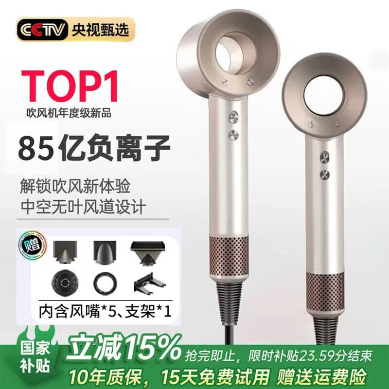 戴森德乐高速无叶吹风机家用【店铺补贴15%】85亿负离子护发静音大功率不伤发恒温速干吹风筒华强北电吹风 【陶瓷金】 五风嘴|85亿级负离子