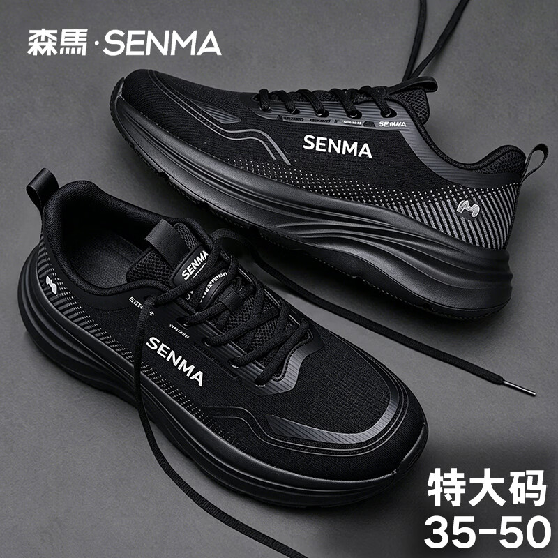 森马（senma）新款男运动鞋特大码46透气47网面48休闲49男鞋50跑步鞋女鞋 黑色 39 (245mm)