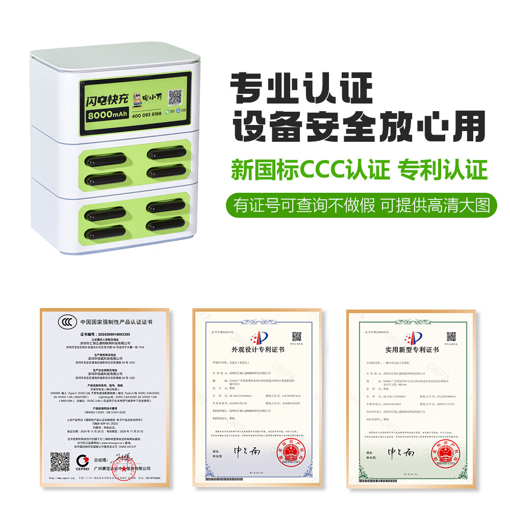 电小万共享充电宝商用买断超级快充扫码租借自助酒吧KTV酒店网吧咖台球室茶楼景区商业街中心 超级快充单宝【8000毫安 0偷单】多巴胺黄