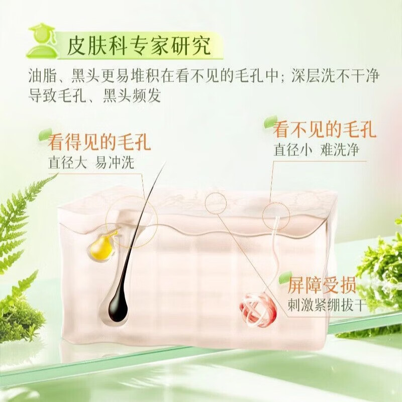 BUV小绿泥洗面奶叶绿素氨基酸洗面奶控油祛痘深层洁净毛孔暑假学生用 3支装【第3支免费，装深度清爽】