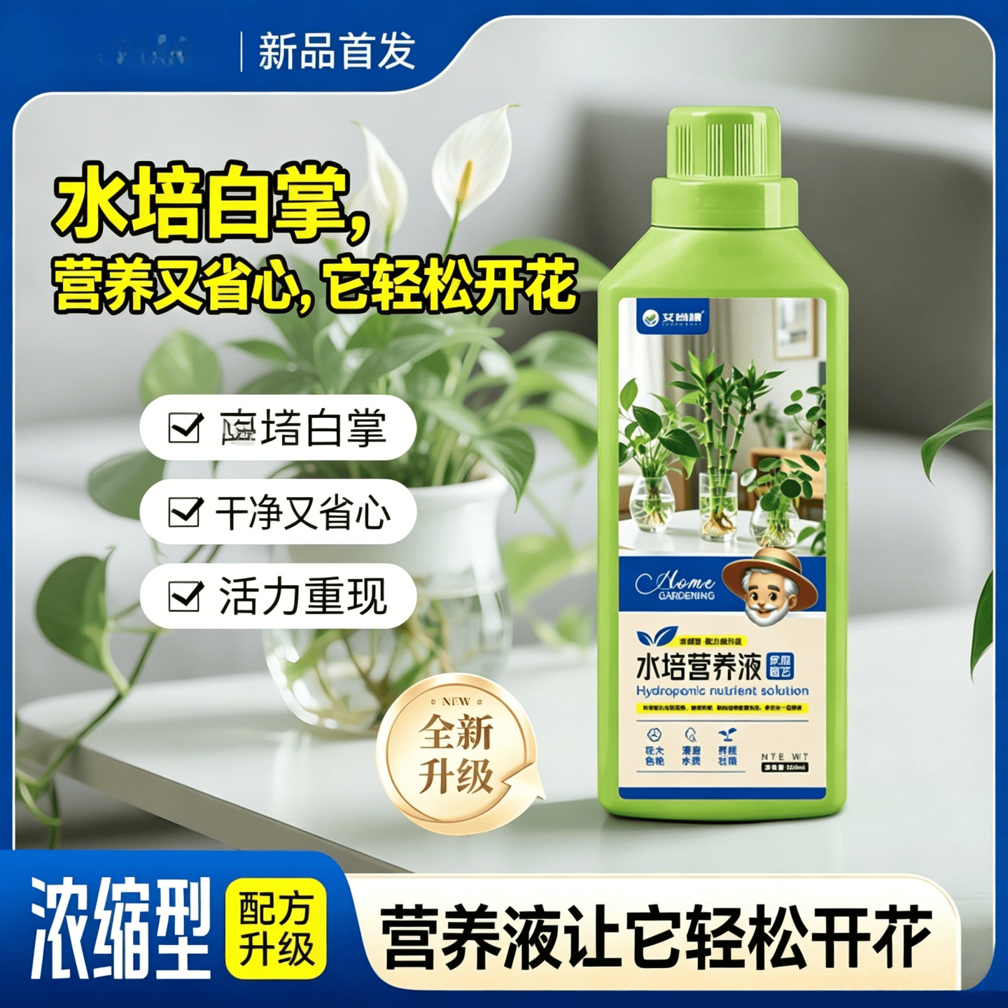 水培植物营养液家用富贵竹绿萝铜钱草通用型花卉盆栽浓缩液体花肥 水培营养液500ml*5瓶