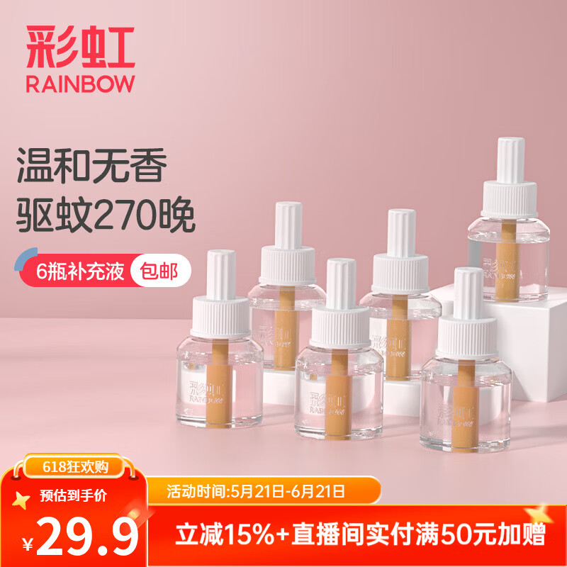 �ʺ��������Һ����Һ��װ��ζ���÷���Һ�����ó�����Һ ����������װ�� 6ƿ ����270ҹ 26.9Ԫ