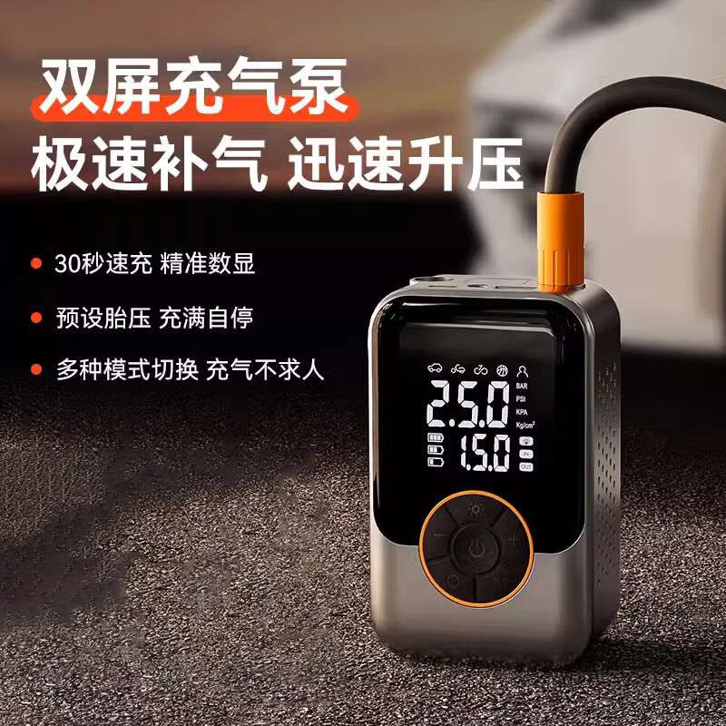 随途(suitu)车载充气泵无线便携式高压电动打气筒汽车用打气泵轮胎测胎压双屏 【9619】精准检测胎压充满自停