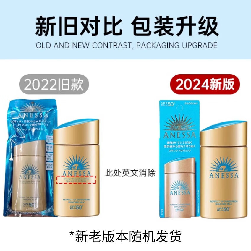 安热沙（Anessa）小金瓶防晒乳60ml安耐晒防晒霜女男SPF50+