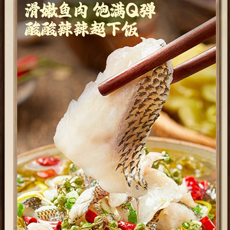 顺为一品金汤酸菜鱼黑鱼半成品预制菜加热即食含调料包0添加去骨方便速食 金汤酸菜鱼407g*1包