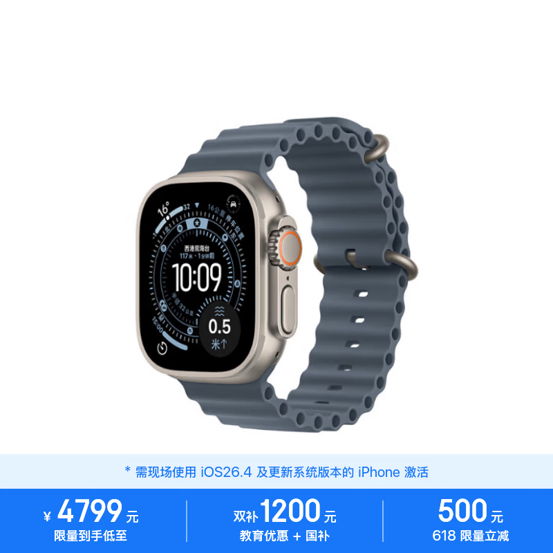 【教育优惠】Apple/苹果 Watch Ultra 3 智能手表GPS+蜂窝款49毫米原色钛金属表壳铁锚蓝色海洋表带 MEWJ4CH/B