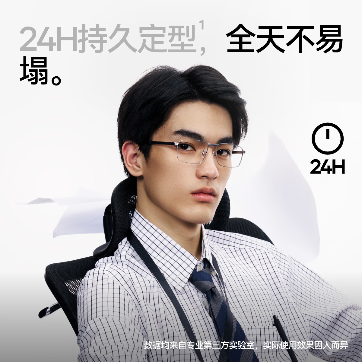 即山川蓬松水男士头发蓬松喷雾发胶定型喷雾无酒精旅行便携 无味蓬松水80ml