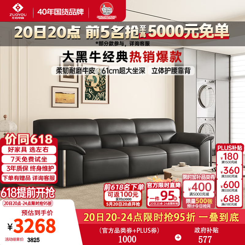 左右大黑牛真皮沙发现代简约客厅轻奢耐用头层牛皮中小型家具6050Q [1]2.76m三人位 黑茶色
