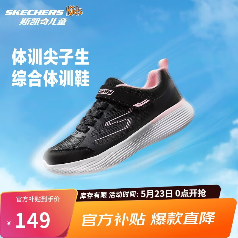 Skechers斯凯奇自营儿童运动鞋女大童跑步鞋轻便减震魔术贴童鞋302429L