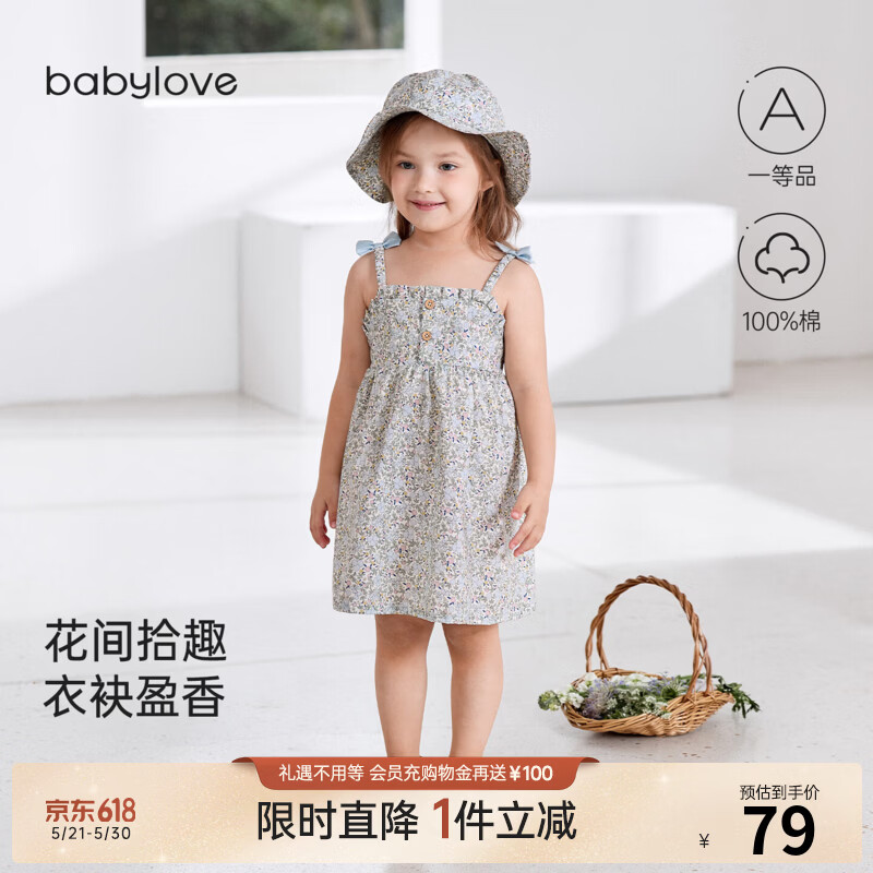 babylove【清仓】女宝宝裙子夏季纯棉连衣裙法式碎花洋气吊带裙繁花町然 繁花町然 90