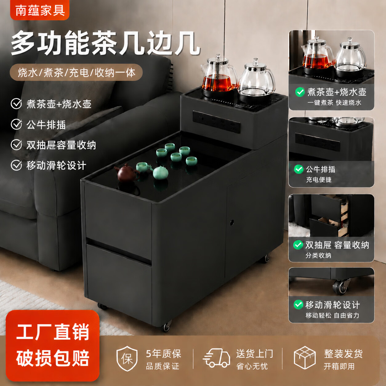 南蕴2026新款沙发边柜侧边柜客厅家用多功能边几带烧水壶一体茶水柜 黑色+公牛排插+烧水壶+煮茶壶 深80*宽40*高81-柜门方向联系客服