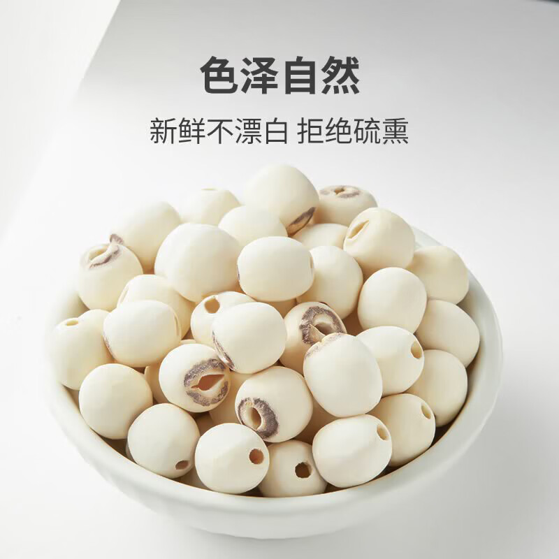 刀蔓干货磨皮去芯莲子净重发货粉糯易煮白莲子莲米通芯甜品煲汤食材 250克*1袋