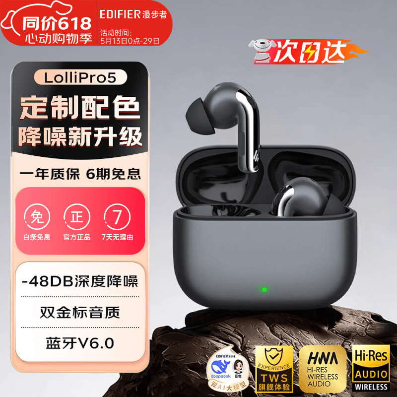 漫步者（EDIFIER） Lolli Pro5真无线主动降噪蓝牙耳机 入耳式AI翻译耳机运动跑步音乐游戏电竞适配苹果华为安卓520 星空灰