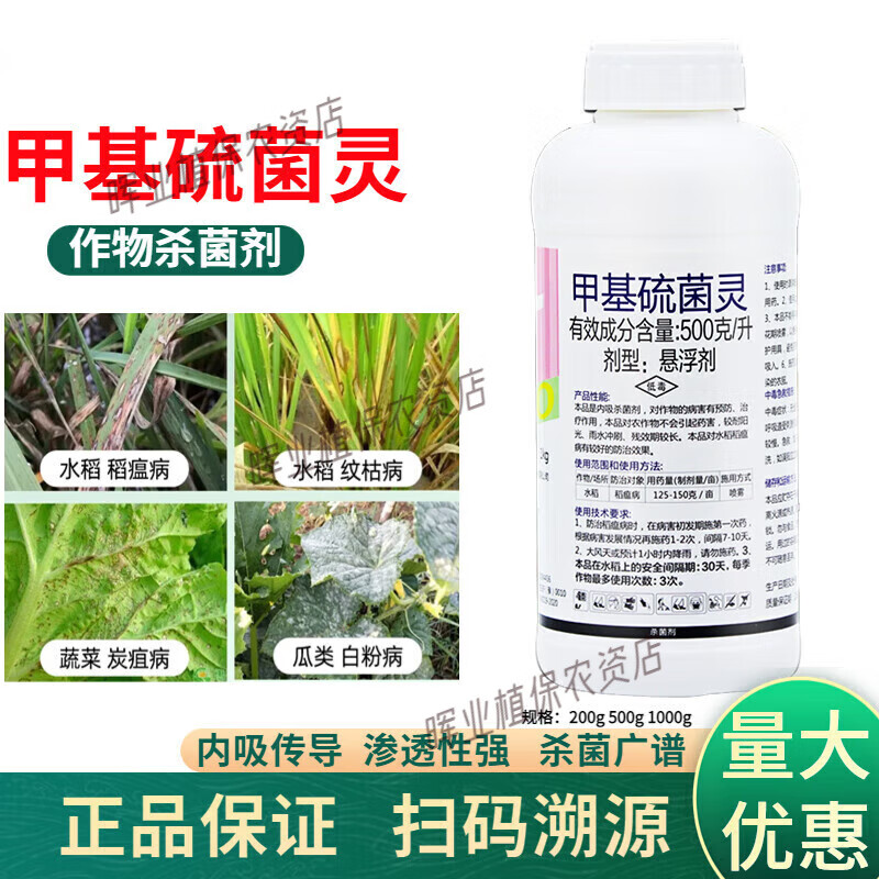 桃树专用药穿孔病缩叶病根结线虫病锈病流胶病黄叶病白粉病剂 200ml