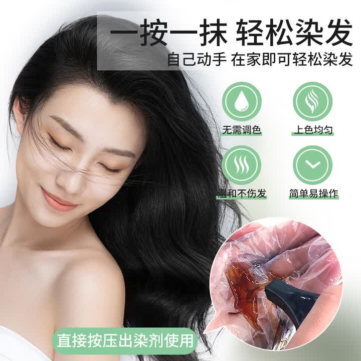 中华禅洗自然黑纯植物染发剂天然无刺激染发膏遮盖白发染色染头发 自然黑1瓶 默认1