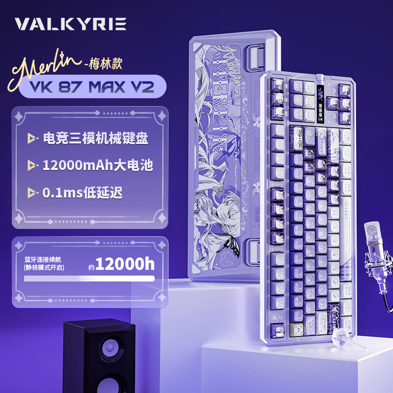 瓦尔基里（VALKYRIE）VK87MAXv2 MERLIN梅林 87键机械键盘客制化游戏电竞电脑办公无线机械键盘梅林 樱诺轴12000mAh
