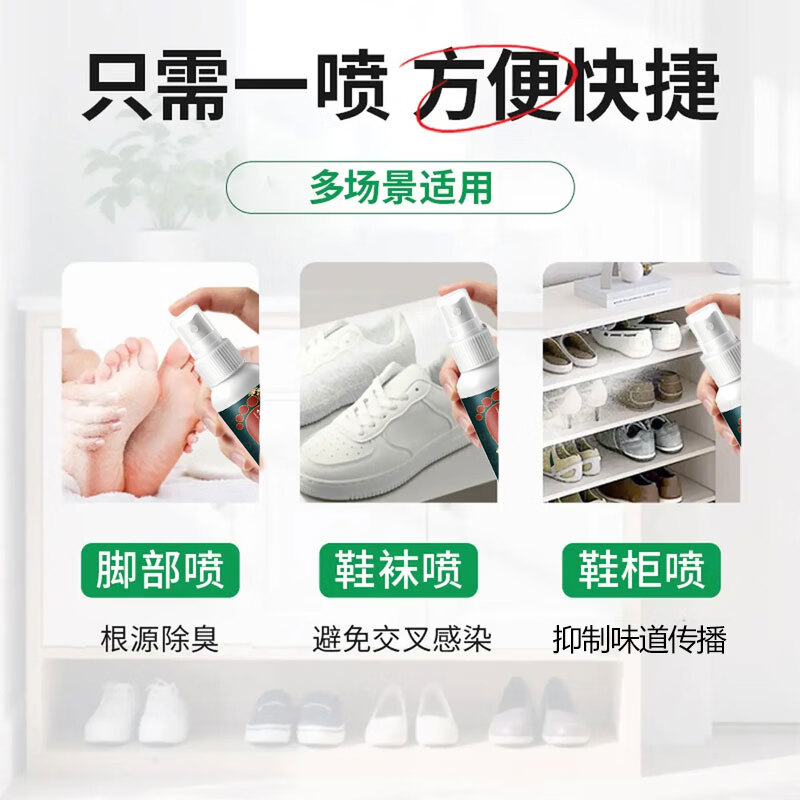 汉艾东方韵脚气喷雾脚痒脚汗脚臭喷雾脱皮烂脚丫水泡型专用脚气喷剂 脚气喷剂30ml×2瓶